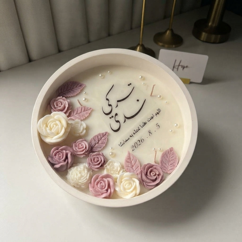 صينية / شمعة فول الصويا برسالة زهرية مخصصة